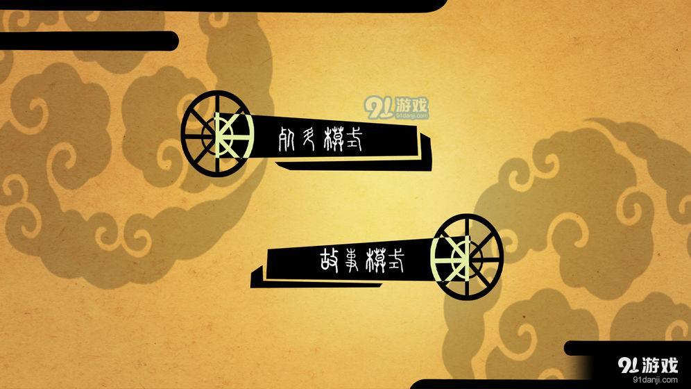 皮影三国v1.8截图4