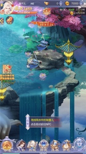 焚天剑侠录满V版v2.3.5截图3