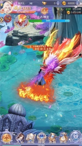 焚天剑侠录满V版v2.3.5截图4