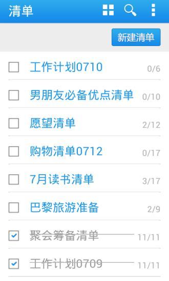 清单有道云笔记v1.3.5截图4