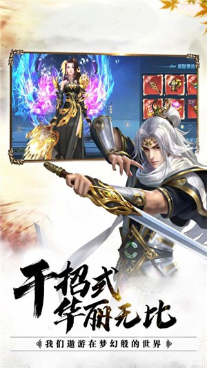 侠义英雄满v2.12截图2