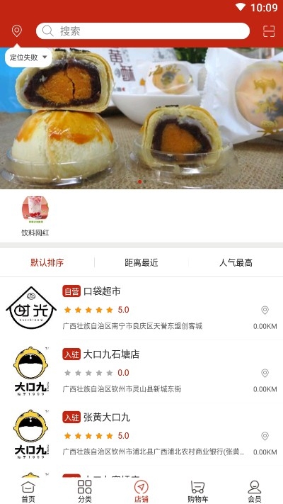 头号精选（在线购物）v1.10截图1