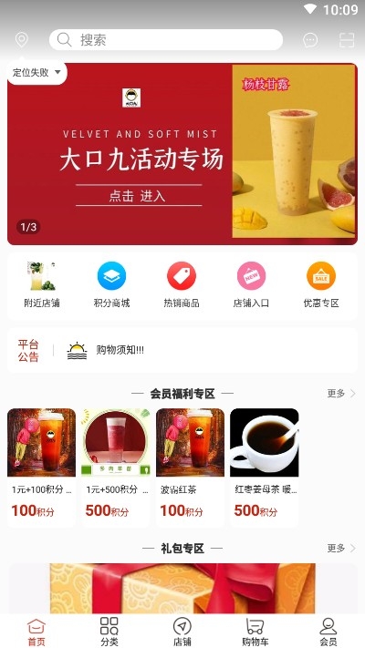 头号精选（在线购物）v1.10截图3