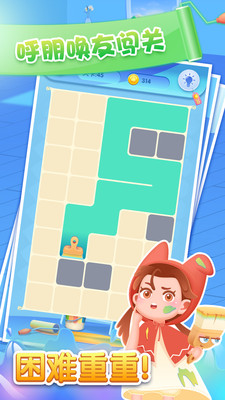 奇妙一刷到底v1.0.4截图3