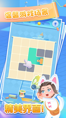 奇妙一刷到底v1.0.4截图4