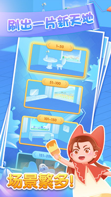 奇妙一刷到底v1.0.4截图1