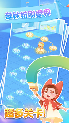 奇妙一刷到底v1.0.4截图5