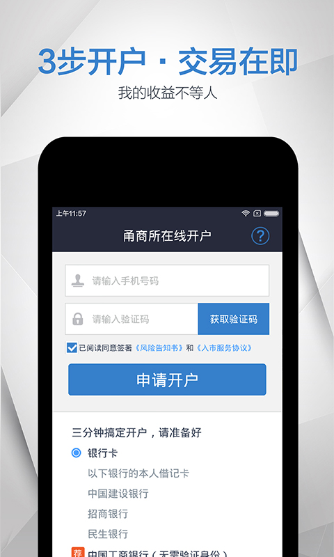 黄金日appv4.3.8截图4