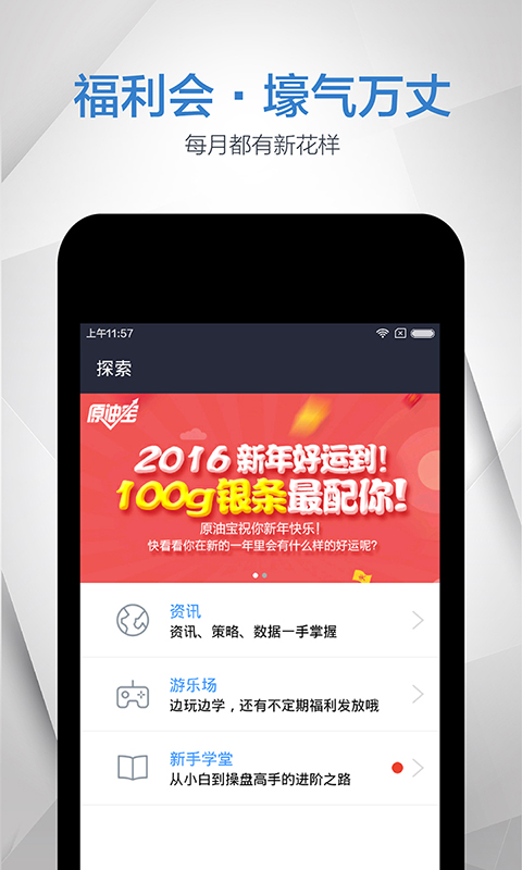 黄金日appv4.3.8截图2