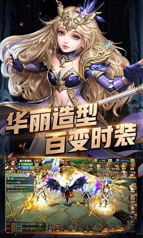 大天使圣剑v1.12截图3