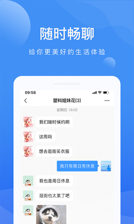 啦扑v1.9.8截图3