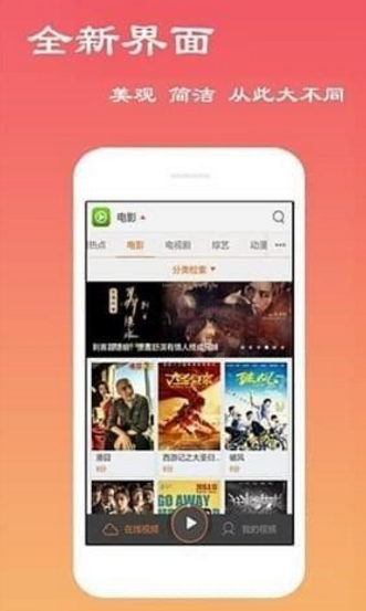 百秀影视v1.9截图1