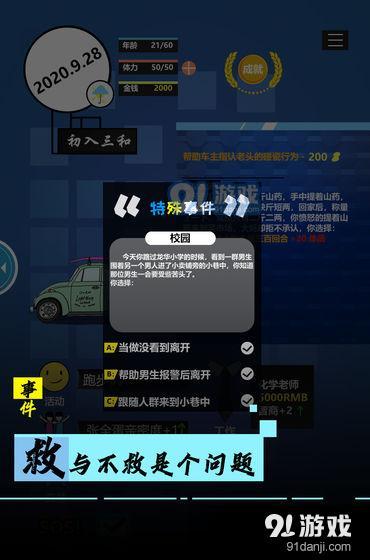 模拟我的职业生涯v7截图1