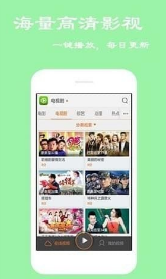 百秀影视v1.9截图2