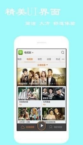 百秀影视v1.9截图3