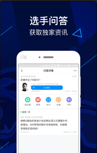 LNG俱乐部v7.3.5截图2
