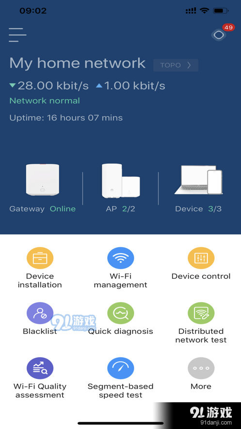 stc connectv1.3.6截图4