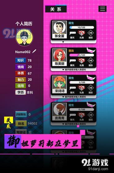 模拟我的职业生涯v7截图3