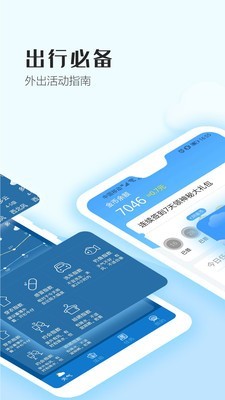 天气播报v2.3.11截图4