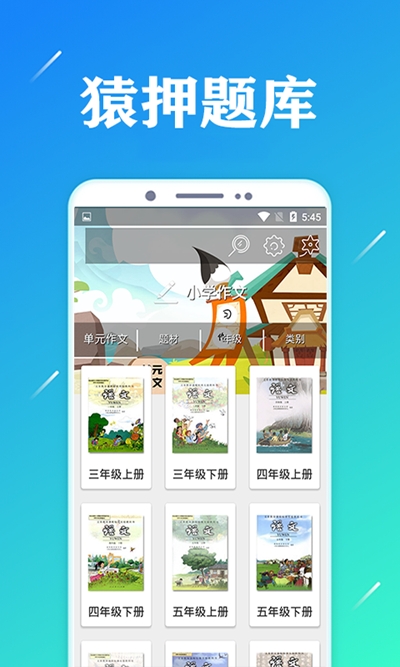 猿押题库v2018.12.12截图2