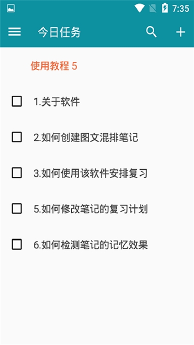 六级复习资料v9.16截图1