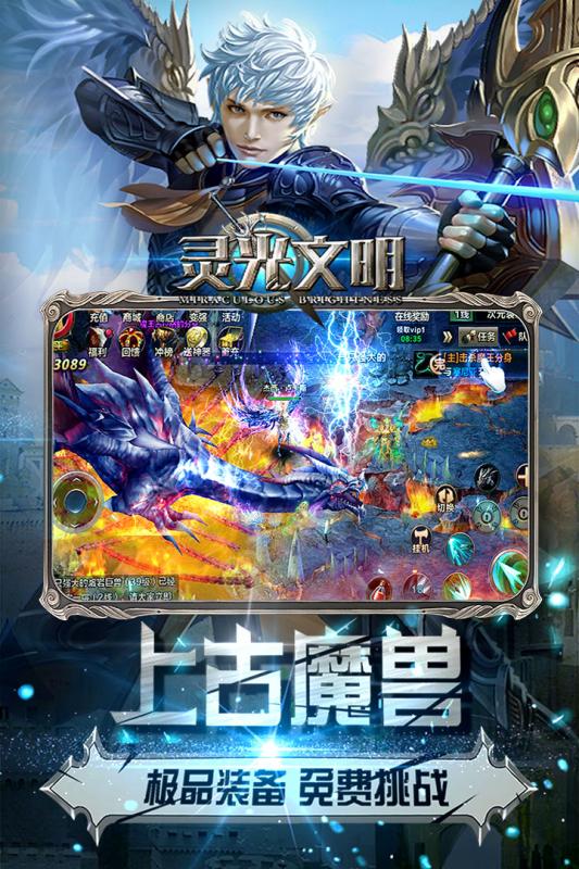 灵光文明安卓版v1.8截图2