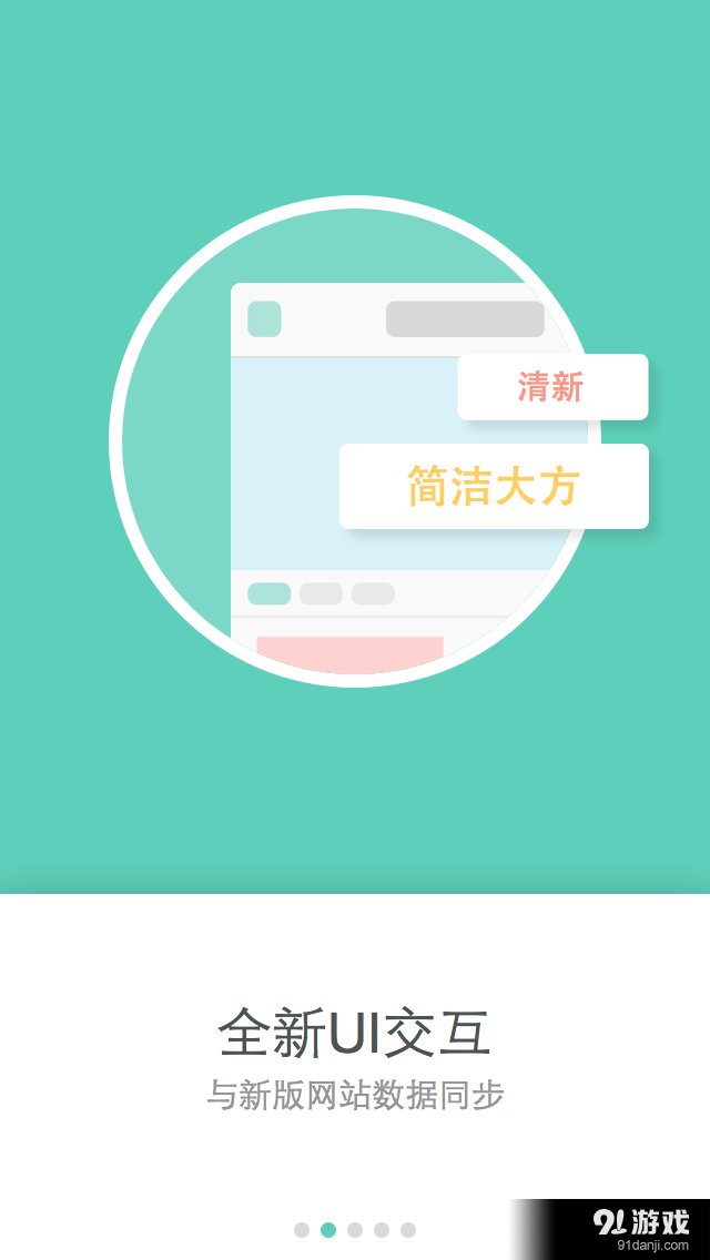 麦子学院v4.3.5截图2