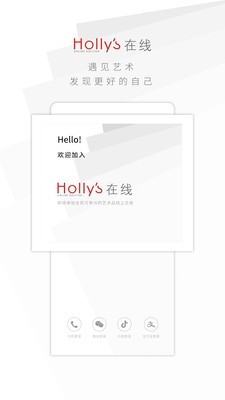 华艺在线v1.2.0.200703007截图1