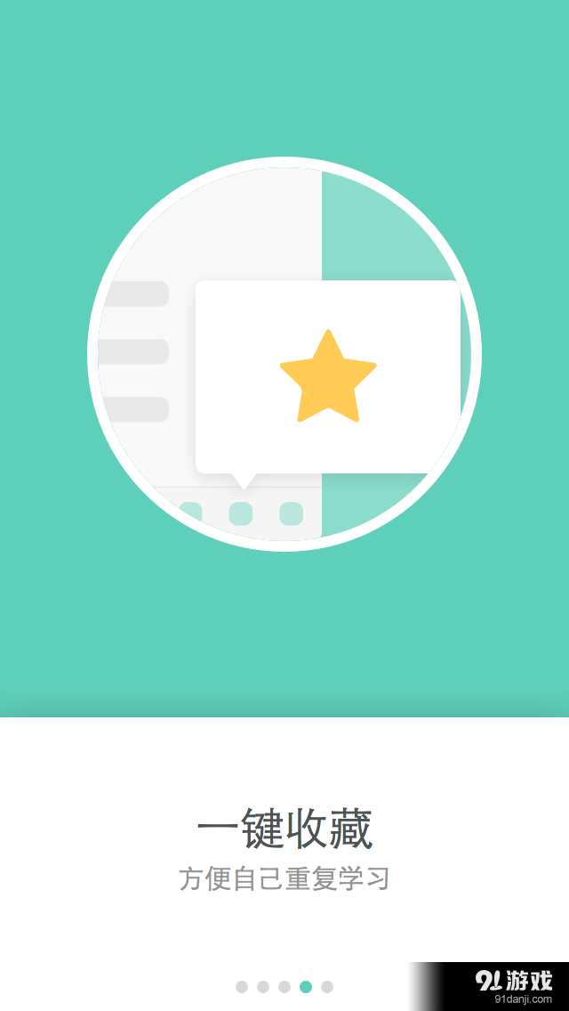 麦子学院v4.3.5截图4