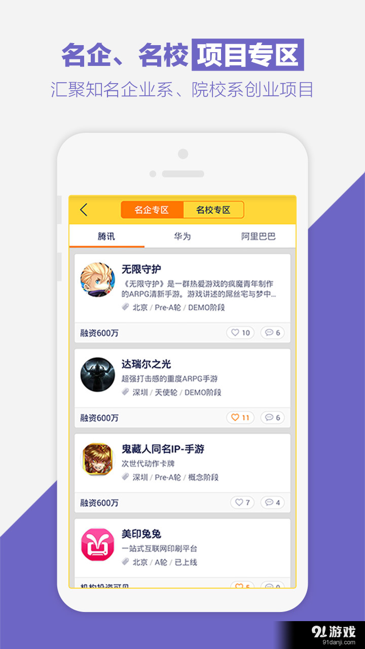 天天投投资版v2.3.2.5截图3