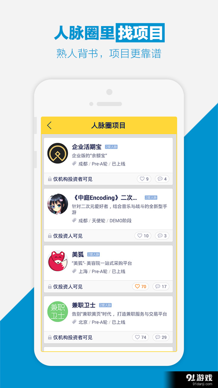 天天投投资版v2.3.2.5截图2