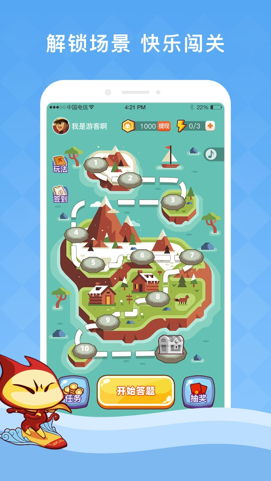 答题夺宝v1.3.5截图3