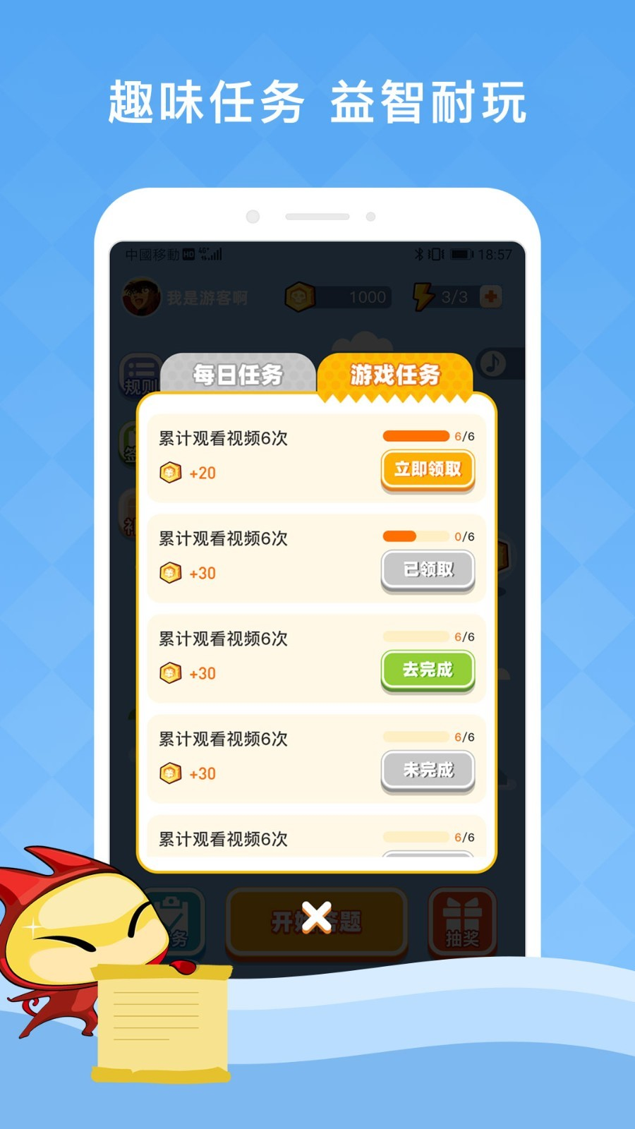 答题夺宝v1.3.5截图2