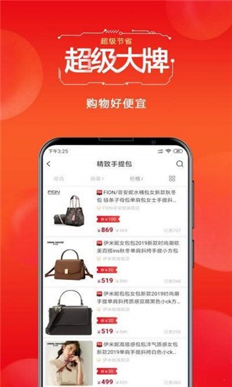 灵猫优选v1.9截图3