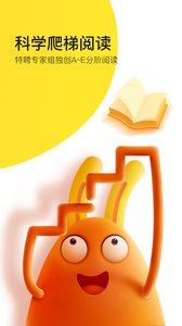 有道乐读v4.4.8截图1