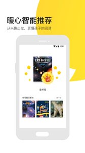 有道乐读v4.4.8截图2