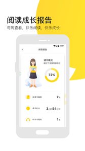 有道乐读v4.4.8截图3