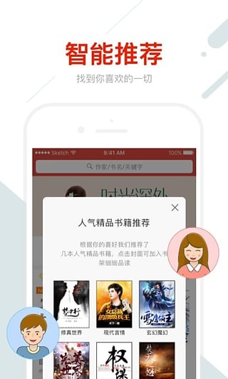 米虫小说v1.3.4截图3