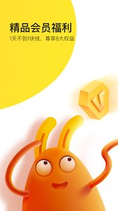 有道乐读v4.4.8截图4