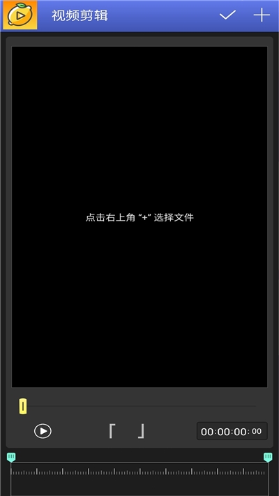 柠檬视频剪辑v1.8截图1
