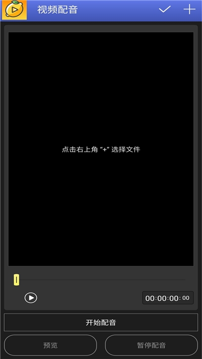 柠檬视频剪辑v1.8截图3