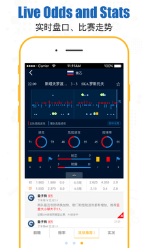 量子足球v2.7截图2