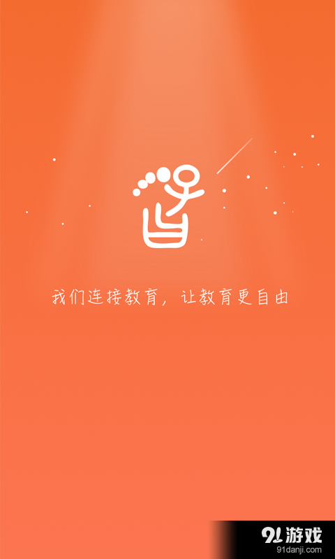 子曰行v3.4.5截图1