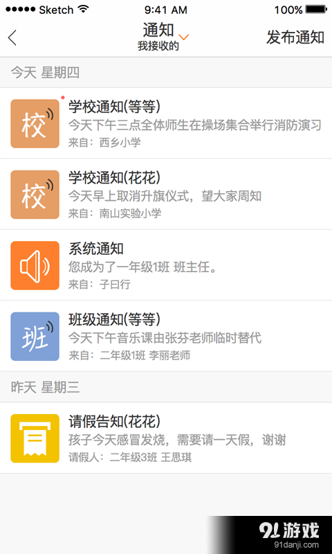 子曰行v3.4.5截图3