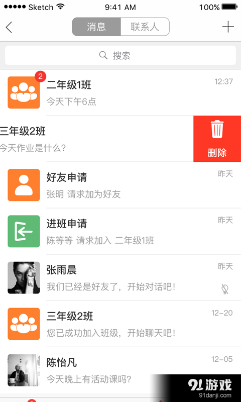 子曰行v3.4.5截图4