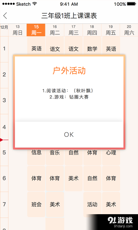子曰行v3.4.5截图2