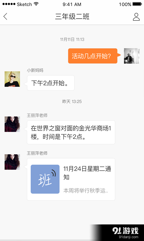 子曰行v3.4.5截图5