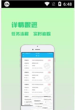 东吴费控v1.3.13截图3