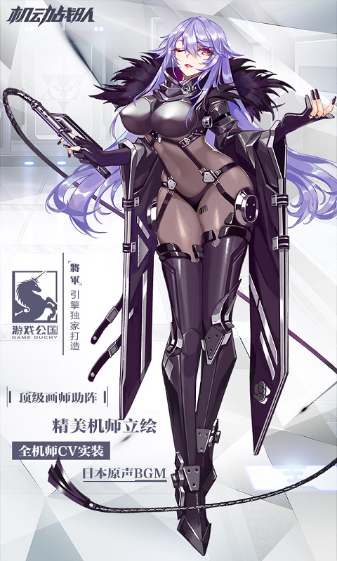 机动战队v2.10.0.11152145截图2