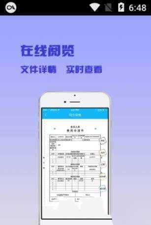 东吴费控v1.3.13截图1